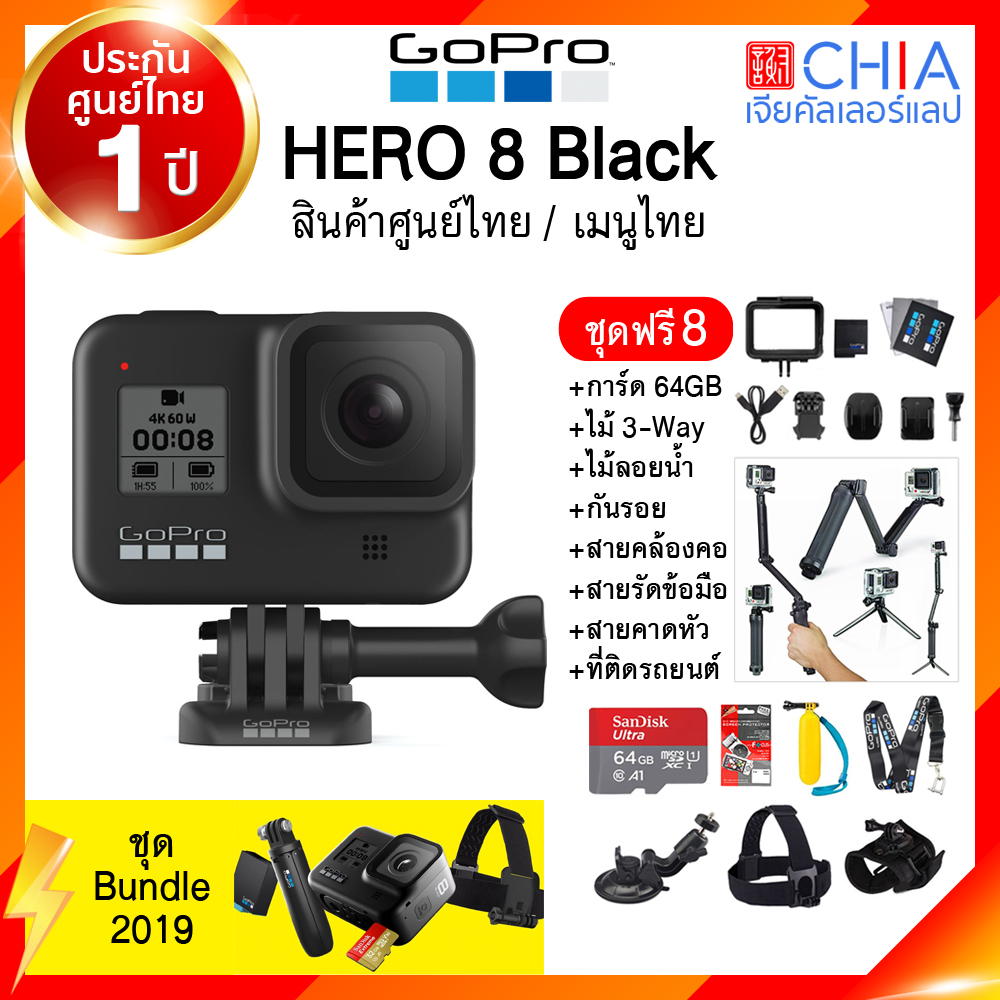 [ เจียหาดใหญ่ ] Gorpo HERO 8 Black Action Camera กล้องแอคชั่นแคม เลนส์ ราคาถูก